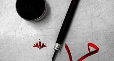 Muhammed Sallallâhu Aleyhi ve Sellem ve Tevhîd Mücadelesi